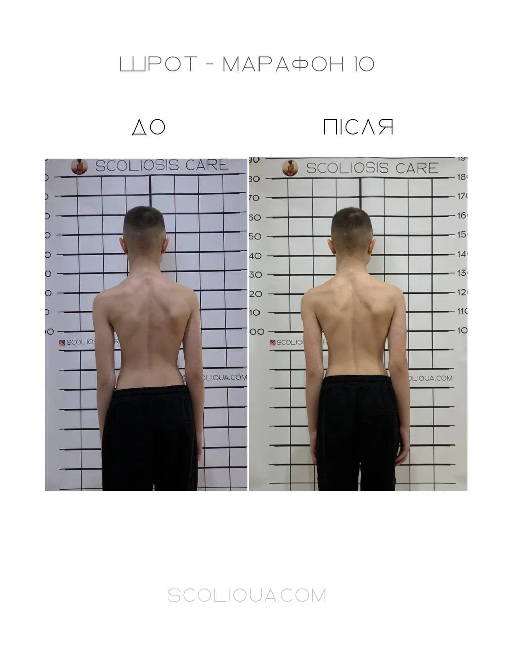 шрот марафон