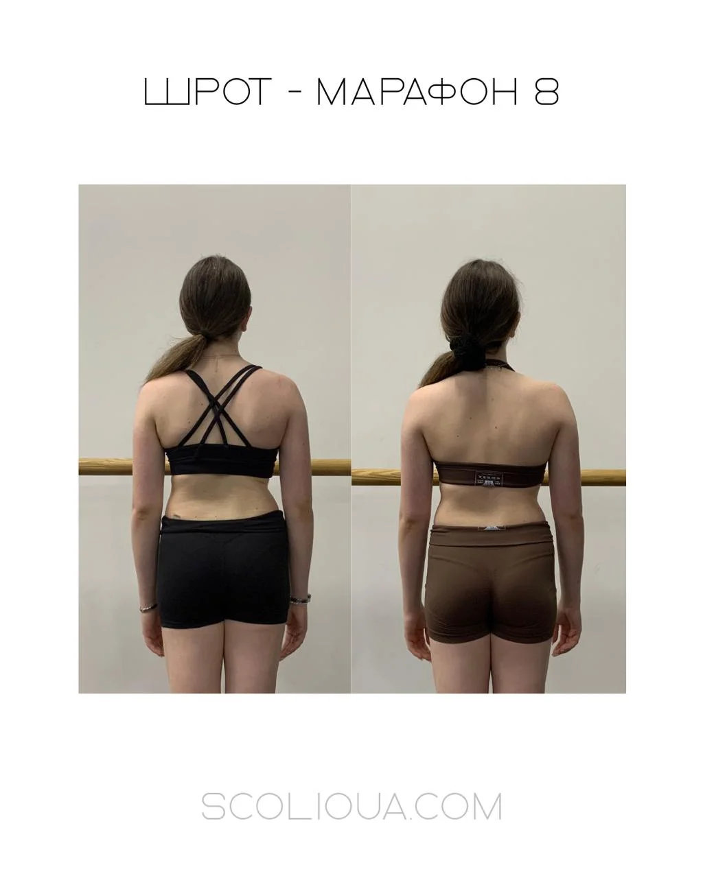 шрот марафон